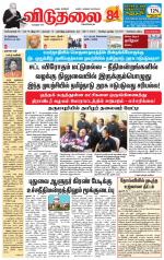 விடுதலை - viduthalai