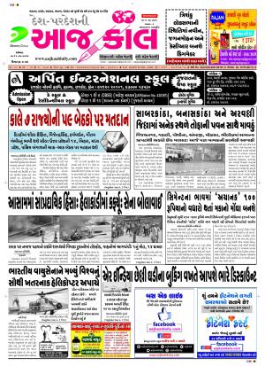BHAVNAGAR