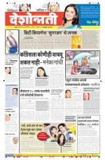 17th Jan Hingoli Parbhani