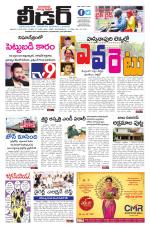 Leader Telugu Daily