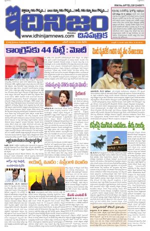 Idhinijam News May 11th Issue