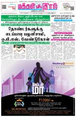 Makkal Kural Tamil Daily