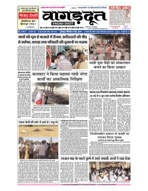 11 May...2019 Epaper