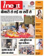 Agra Hindi ePaper, Agra Hindi Newspaper – InextLive