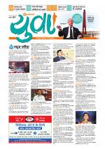 Arihant Yuva News Paper Hindi