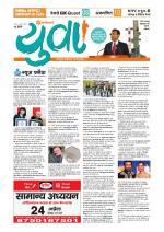 Arihant Yuva News Paper Hindi