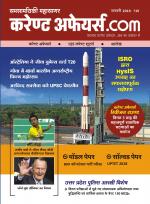 Current Affairs.com - June 2022 (H)