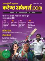 Current Affairs.com - June 2022 (H)