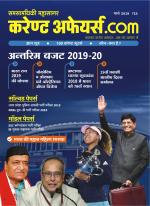 Current Affairs.com - June 2022 (H)