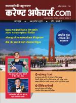 Current Affairs.com - June 2022 (H)