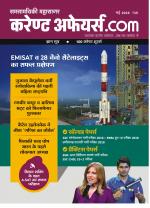 Current Affairs.com - June 2022 (H)