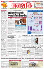 Pune - Mumbai Janshakti
