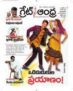 Great Andhra Epaper