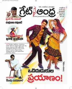 Greatandhrapaper