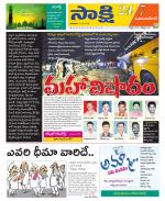 Mahabubnagar District