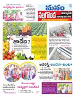 Nalgonda/Yadadri/Suryapet