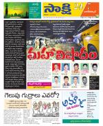 Nagarkurnool District