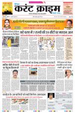 Dainik Current Crime