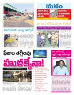 Warangal/Janagam/jayasankar/Mahaboobabad