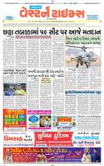 Gandhinagar Guj. - Discontinued