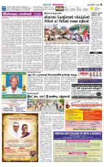 Sivagangai- Madurai Supplement