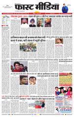 Daily Fast Media / दैनिक फ़ास्ट मीडिया