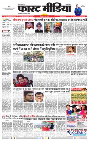 Daily Fast Media 12/05/2019