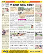 Vijayanagaram Constituencies