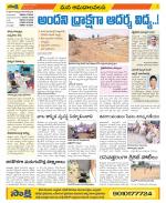 Srikakulam Constituencies