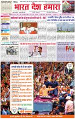 Bharat Desh Hamara (Haryana)