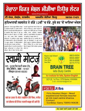 Firtu Social Media News Letter - 11/05/2019