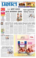 अहमदनगर आवृत्ती