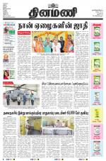 Dinamani - New Delhi