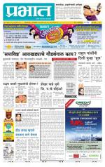 पुणे शहर आवृत्ती