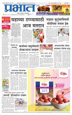 सातारा आवृत्ती