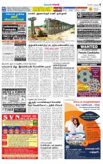 Erode-Coimbatore Supplement