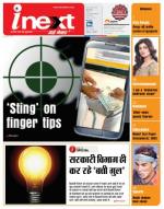 Bareilly Hindi ePaper, Bareilly Hindi Newspaper - InextLive