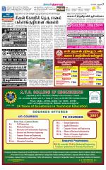 Thiruvarur-Trichy Supplement