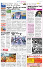 Pudukkottai-Trichy Supplement