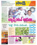 Komaram Bheem District