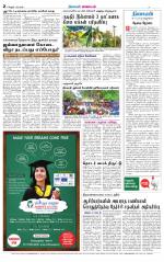 Tiruvannamalai-Vellore Supplement