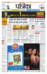 Patrika Bhilai