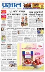 पुणे शहर आवृत्ती