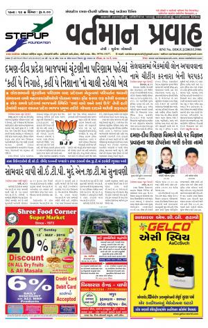 Dt.12-05-2019