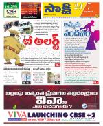 Guntur Amaravathi District