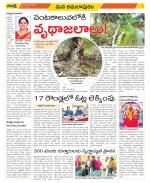 East Godavari Divisions