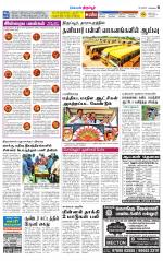 Tirupur-Coimbatore Supplement