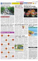 Pollachi-Coimbatore Supplement