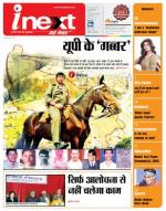 Gorakhpur Hindi ePaper, Gorakhpur Hindi Newspaper - InextLive