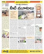 Guntur Amaravathi Constituencies